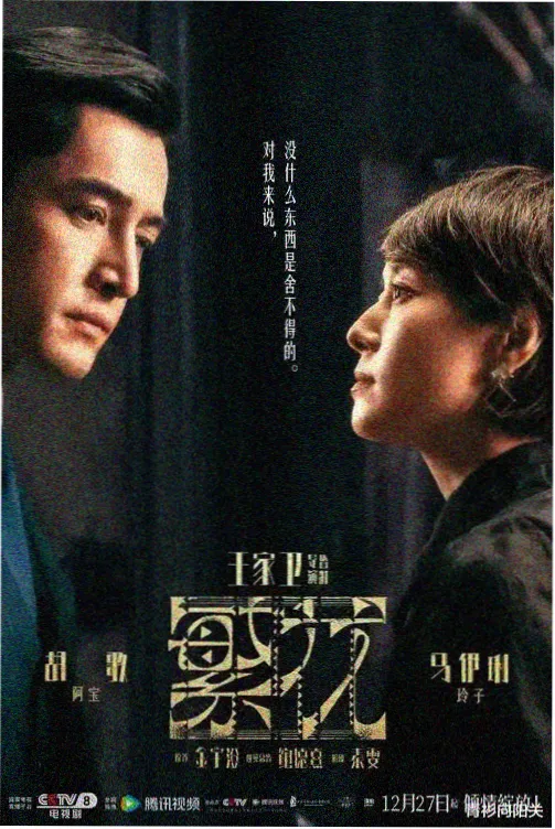 长安夜行录 在线观看